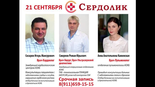 сердолик котлас гипноз. сердолик котлас телефон регистратуры. сердолик котлас телефон регистратуры. клиника сердолик новосибирск. медцентр сердолик котлас.